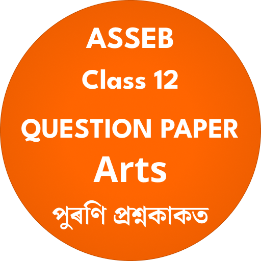 HS Arts Question Paper