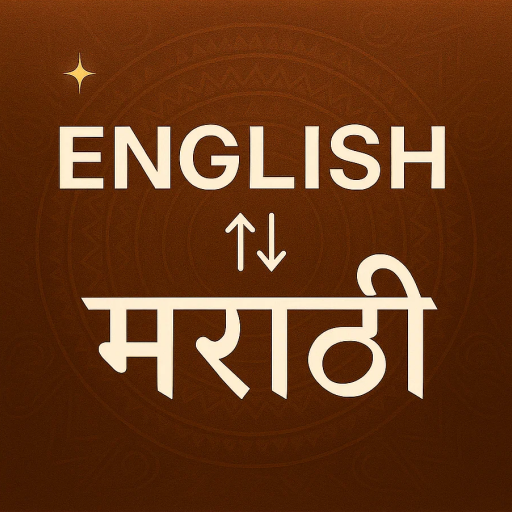 English To Marathi Translator