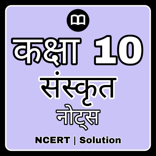 10th Class Sanskrit Solution