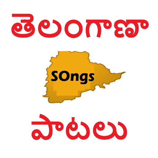 Telangana Folk Songs 2020