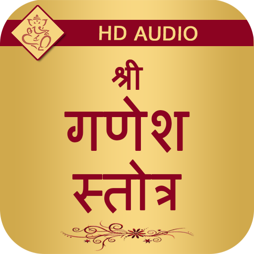 Ganesh Stotram Audio