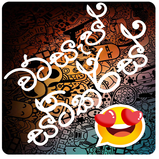 Sinhala Stickers (WAStickerApp