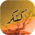 Kankar by Umera Ahmed