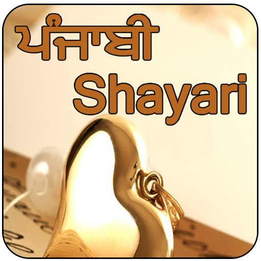 Punjabi Love Shayari