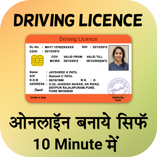 Driving Licence Apply Guide