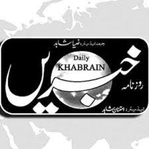 Daily Khabrain- Channel Five