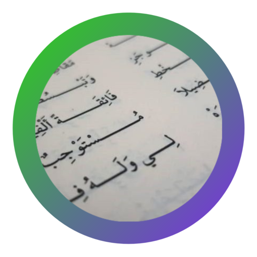 Terjemah Alfiyah Ibnu Malik