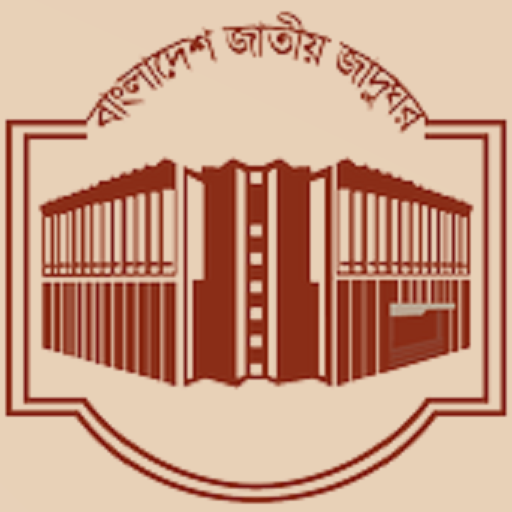 Bangladesh National Museum