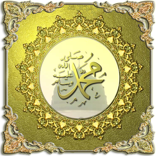 Salawat  to Prophet Zikhirmati