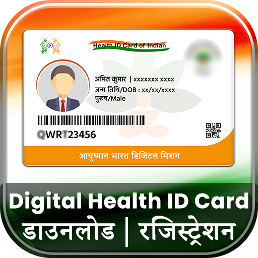 Digital Health ID Card : pmjay