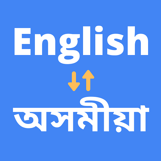 English to Assamese Translator