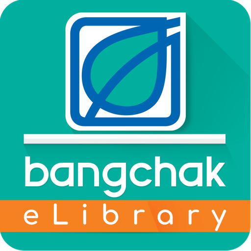 Bangchak eLibrary