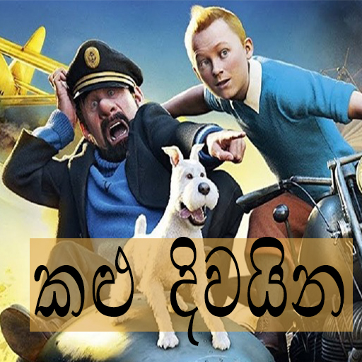 Adventure of TinTin