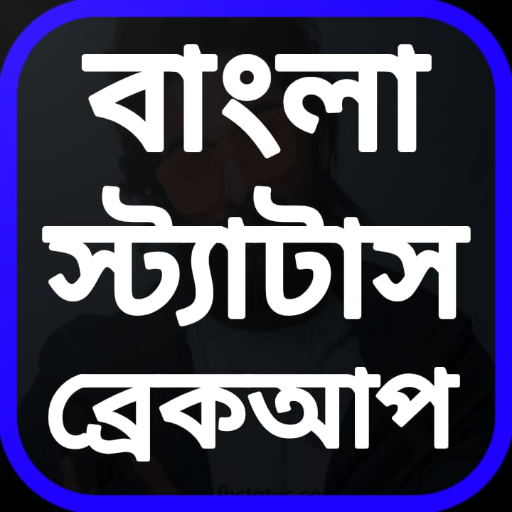 Bangla Breakup Sad Shayari