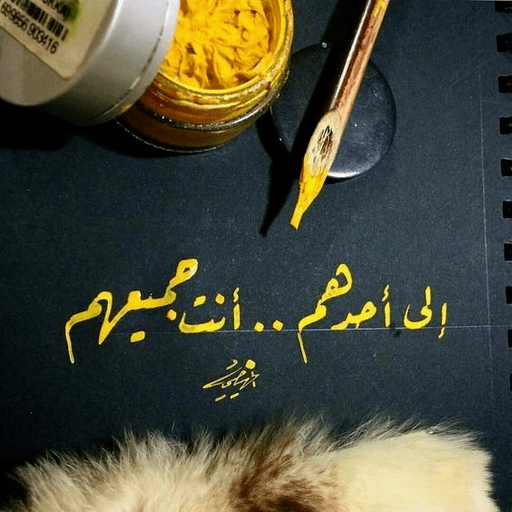 كتابات على  ورق