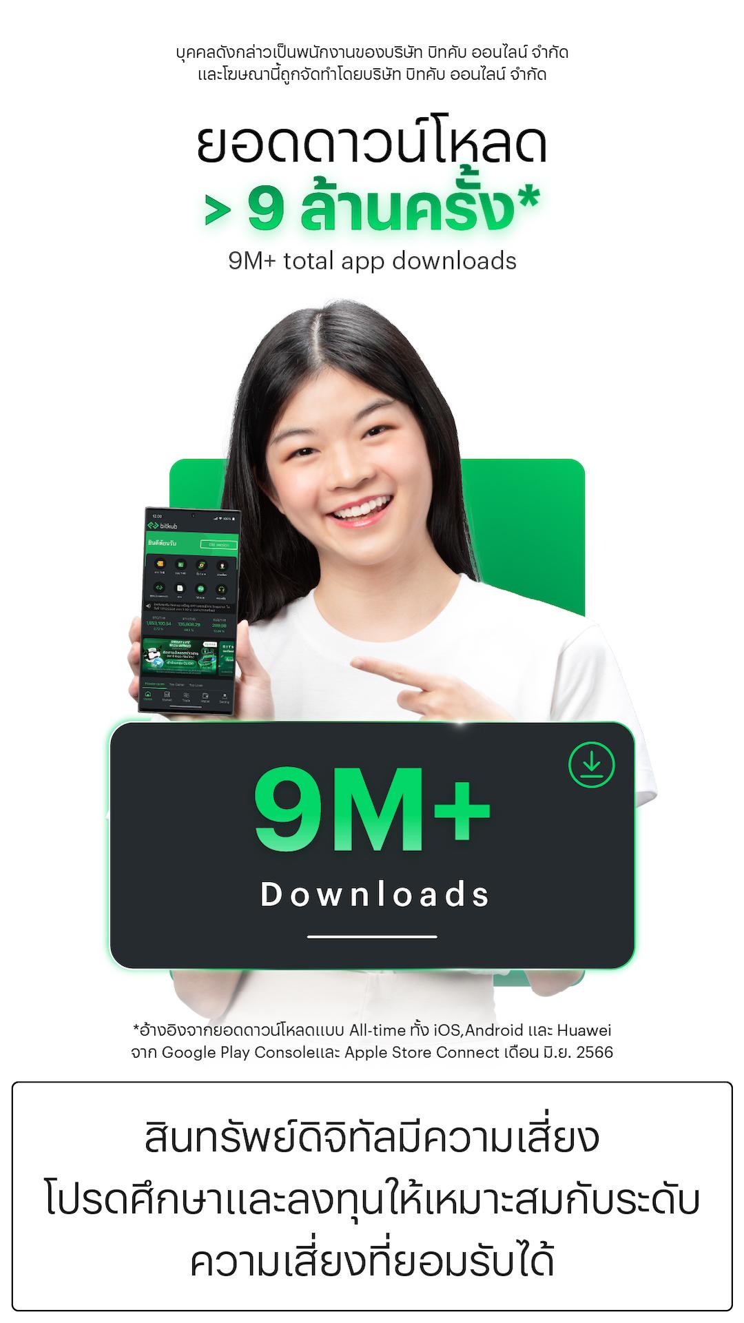 Download Bitkub: Buy Bitcoin & Crypto android on PC