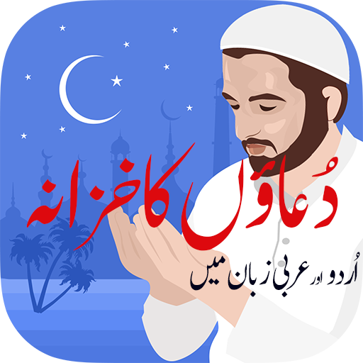 Duaon ka khazana–Masnoon Duaen