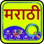 Quick Marathi Keyboard