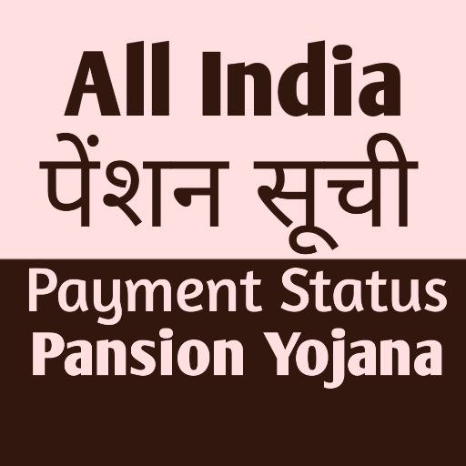 Pension List All India 2021
