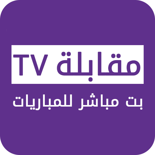 Mo9abala TV