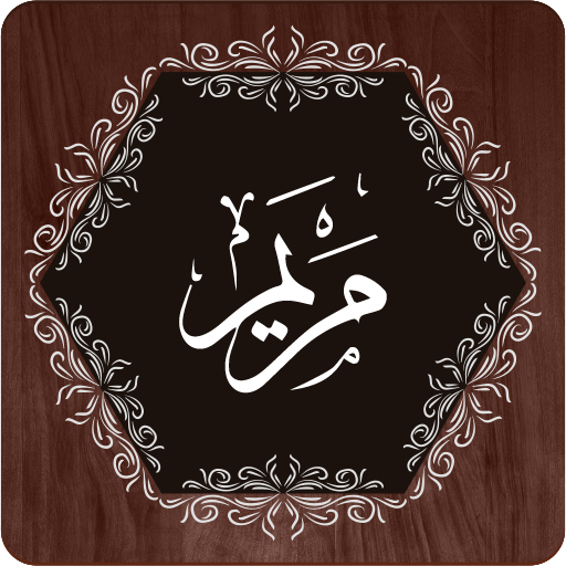 Surah Maryam