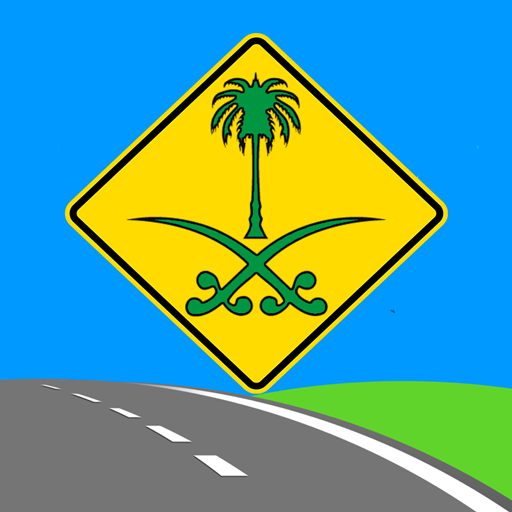 test road signs saudi Arabia