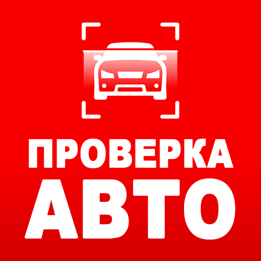 Проверка авто по VIN — Инфобот