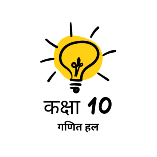 Class 10 Maths Solution