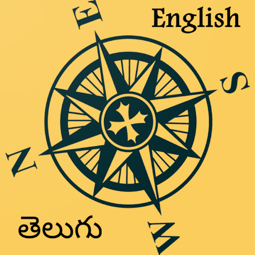 Compass ( దిక్సూచి )