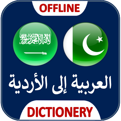 Urdu Arabic And English Dictionary