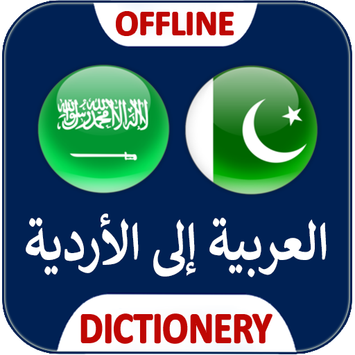 Urdu Arabic And English Dictionary