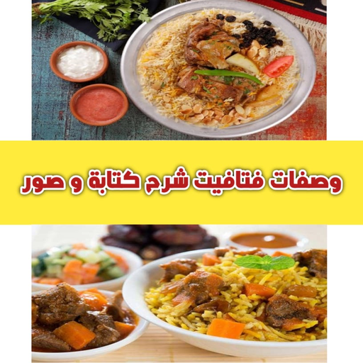 Fatafeat cooking recipes