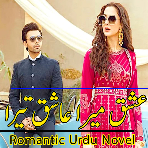 Ishq Mera Aashiq Tera - Novel