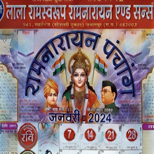 Hindu Calendar Lalaram- 2025