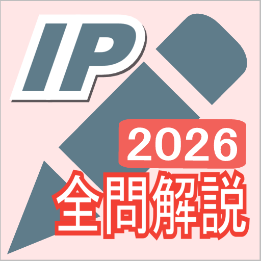 2026年版  ITパスポート問題集Lite(全問解説付)