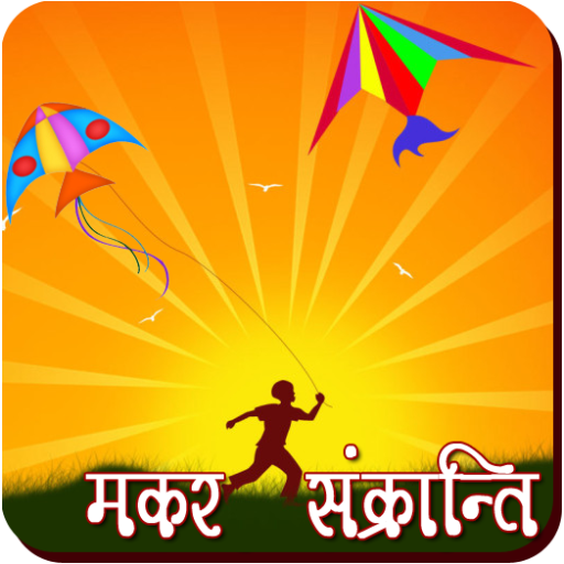 Makar Sankranti