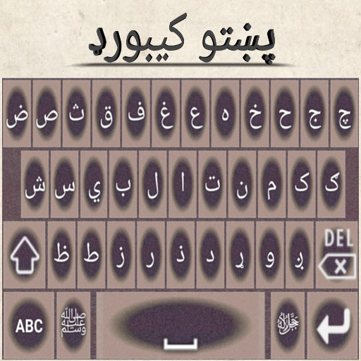 Pashto Keyboard Pro