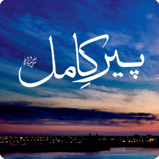 Peer e Kamil Urdu Novel