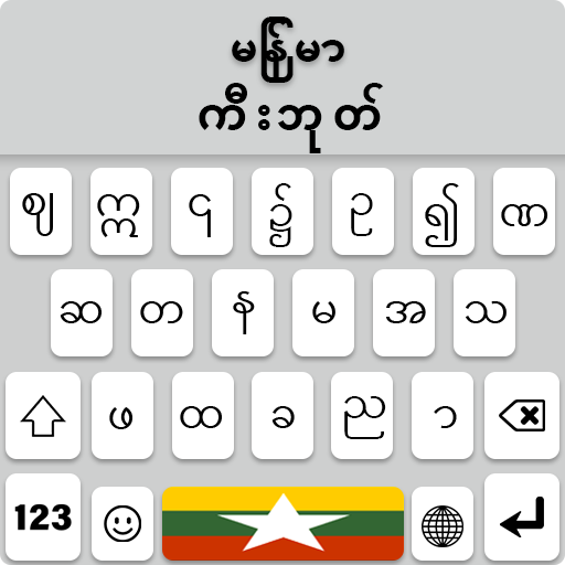 Myanmar Keyboard Unicode Font