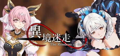 XenoWorld ~The Rondeau of Astra~