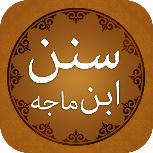 Islamic Books – Ibn e Maja