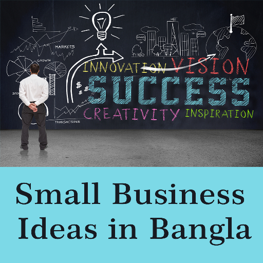 Small Business Ideas in Bangla-Small Business Tips