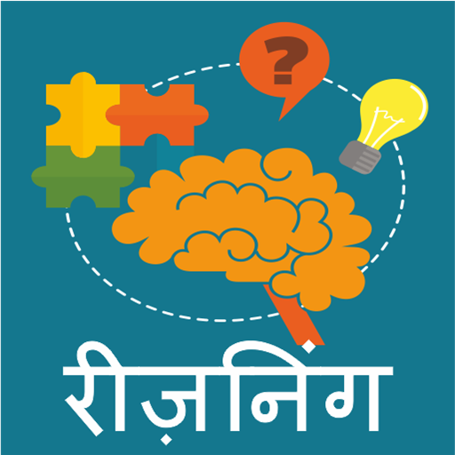 Reasoning Test in Hindi