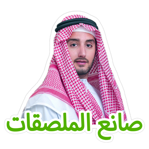 Arabic Sticker Maker