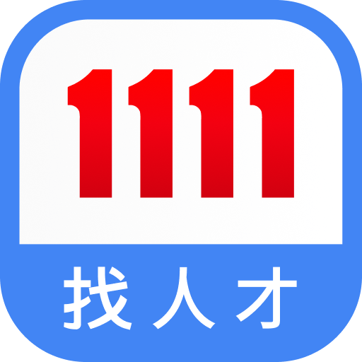 1111找人才 (企業廠商專用)