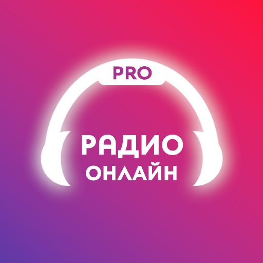 Радио Онлайн: Интернет Радио