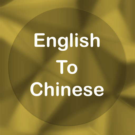 English To Chinese Translator