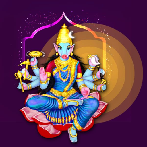 Varaha Kavacham & Stotra Audio