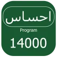 Ehsaas kafalat Register 14000