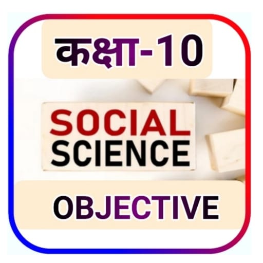 class 10th social Science Objective Question 2022